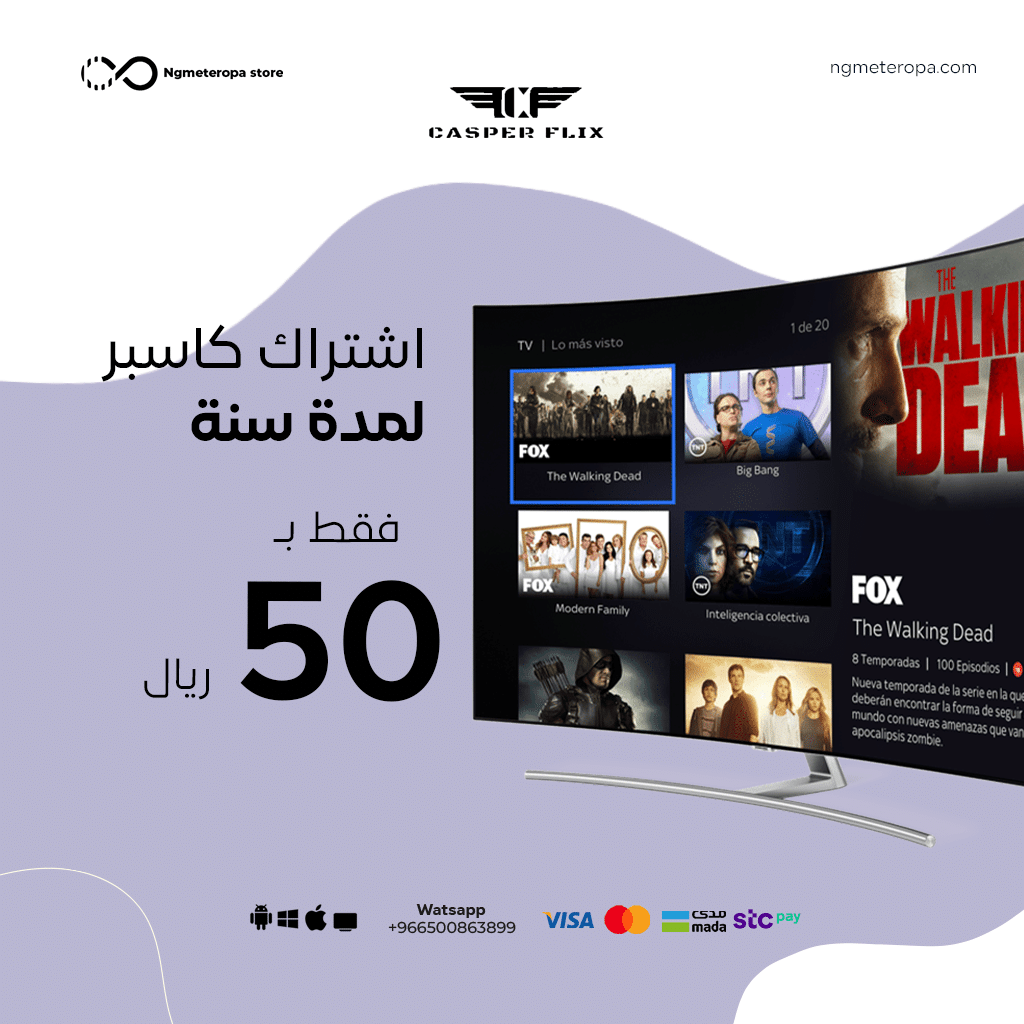 احصل على حماية متكاملة: اشتراك كاسبر سنة عبر متجر نجمة أوروبا