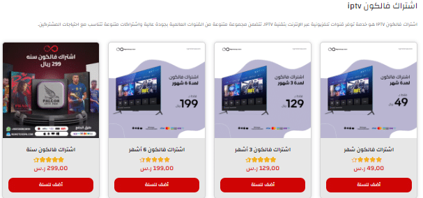 اشتراك فالكون Ngmeteropa