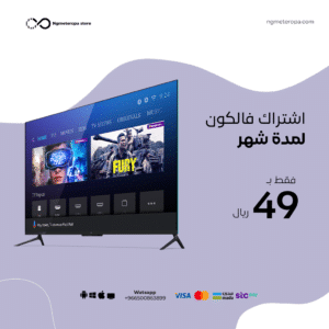 تطبيق pro iptv