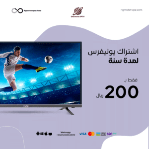 تطبيق pro iptv