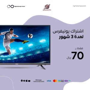 اشتراك iptv المانيا