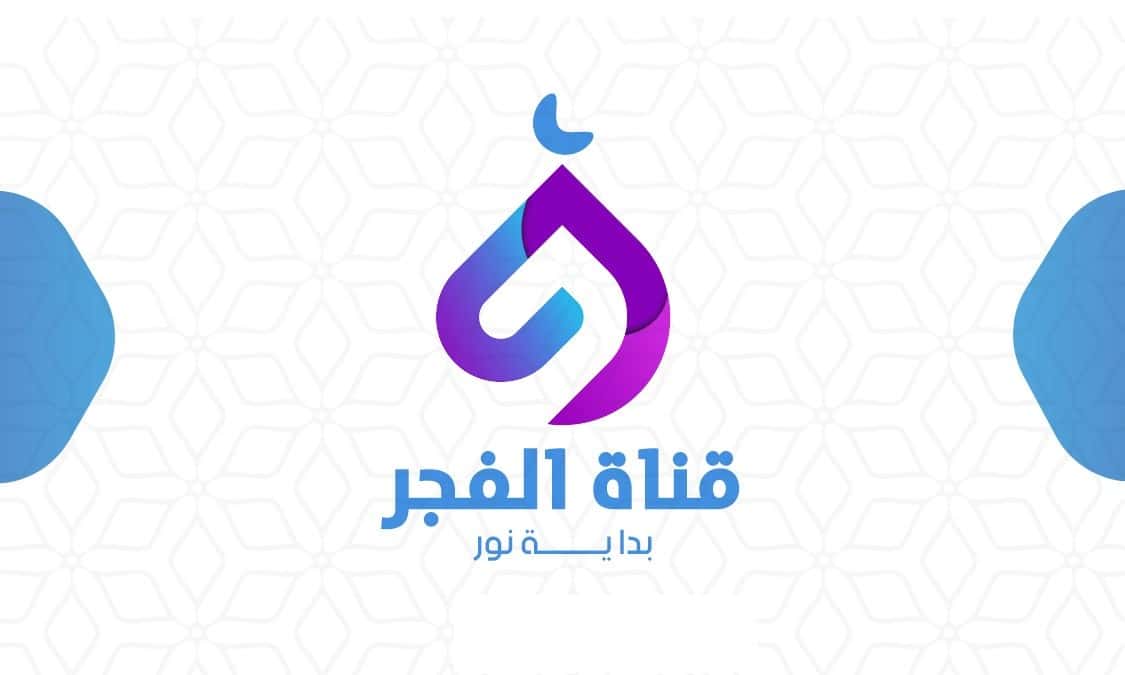 قنوات الفجر iptv