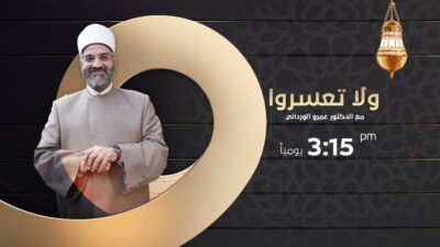 برامج رمضان الدينية