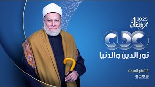 برامج رمضان الدينية