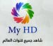 اشتراك my hd iptv