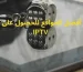 مواقع اشتراك iptv